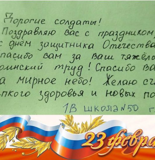 Открытка солдату к 23 февраля